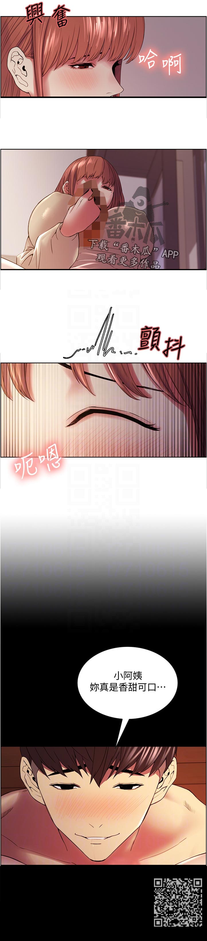 第70章：味道11