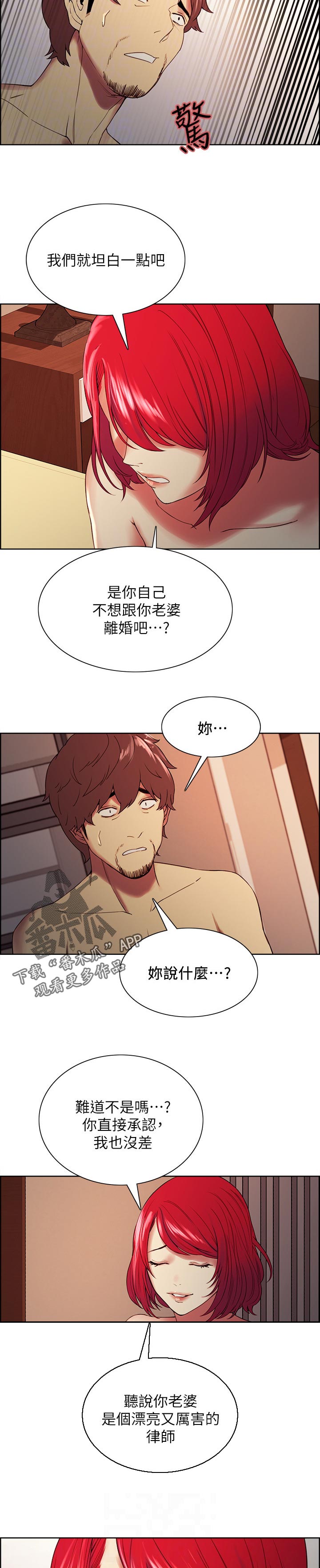 第91章：一直都是对你认真的5