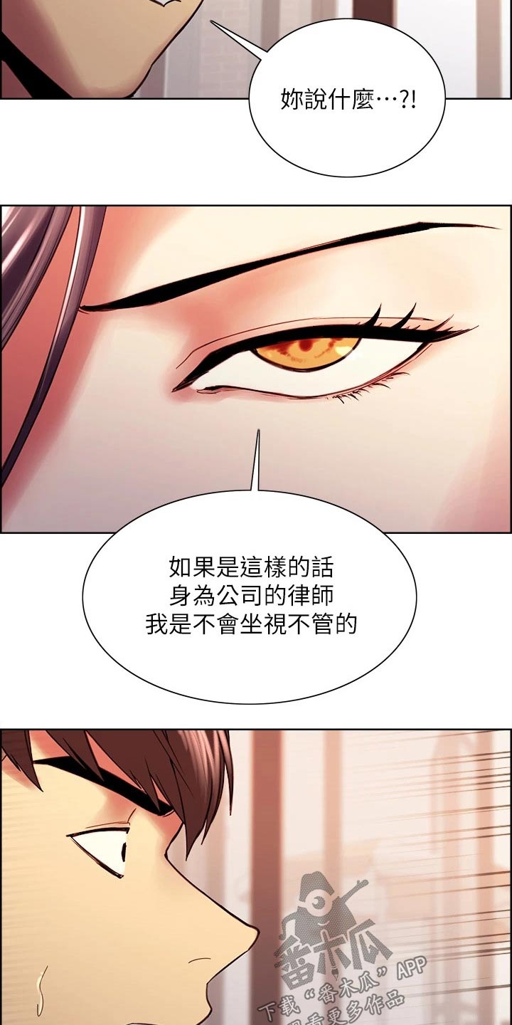 第113章：识破6