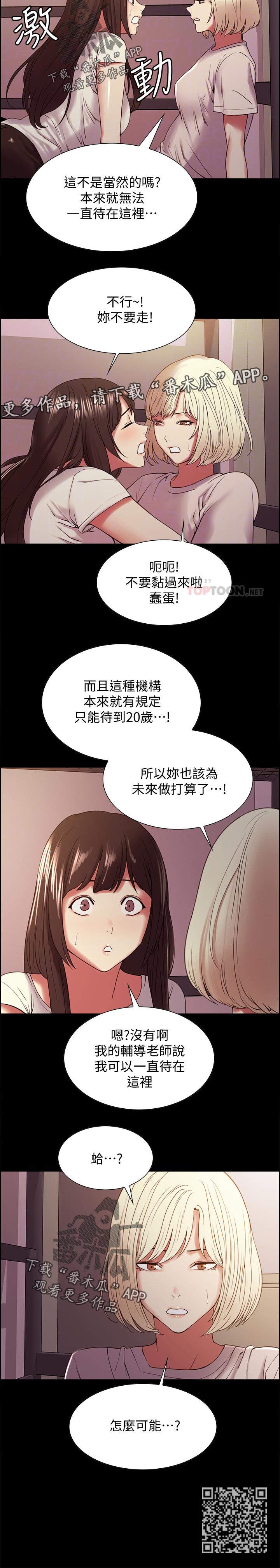 第60章：怎么可能11