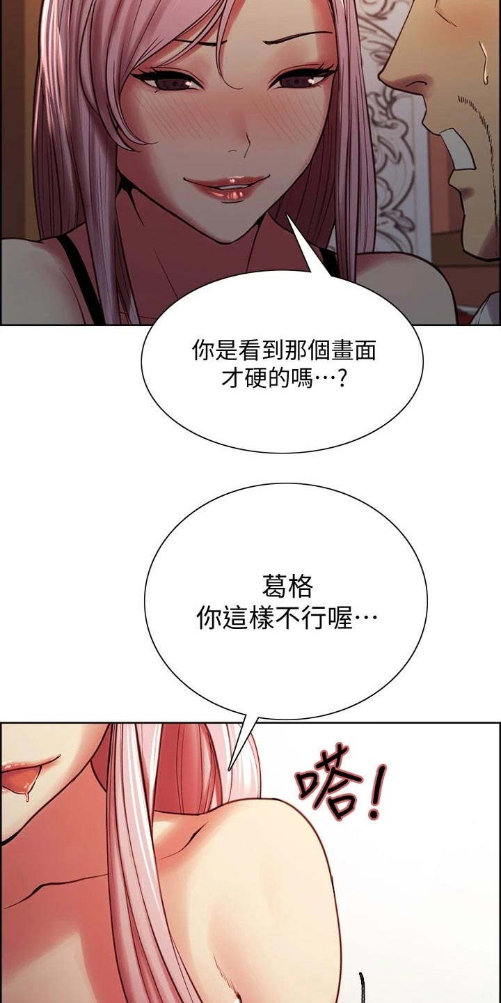 第119章：不是滋味12