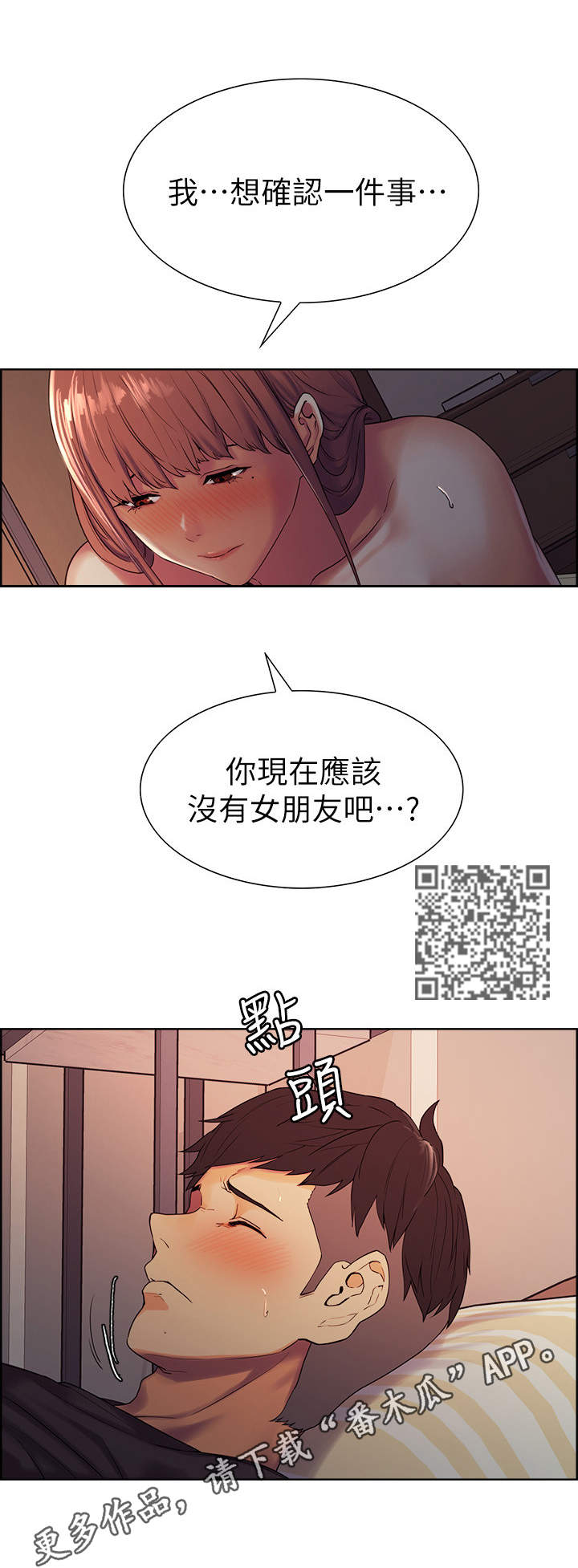 第19章：替代品4