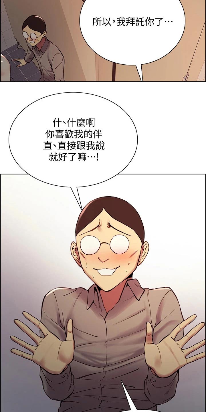 第122章：哭泣1