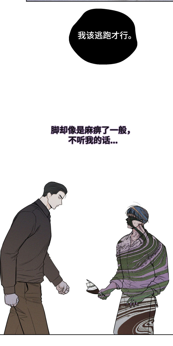 第65章：【第二季】用力过猛5