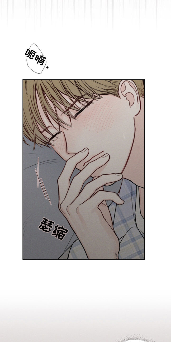 第47章：【第二季】继续在意我15