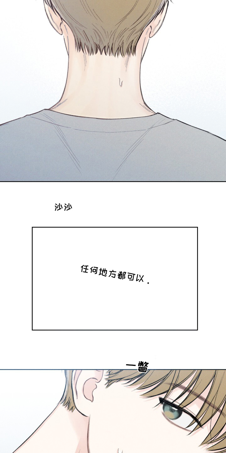 第26章：眼神11
