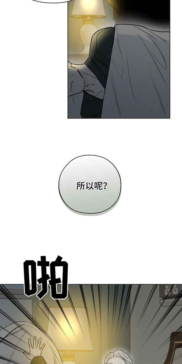 第61章：【第二季】执念1