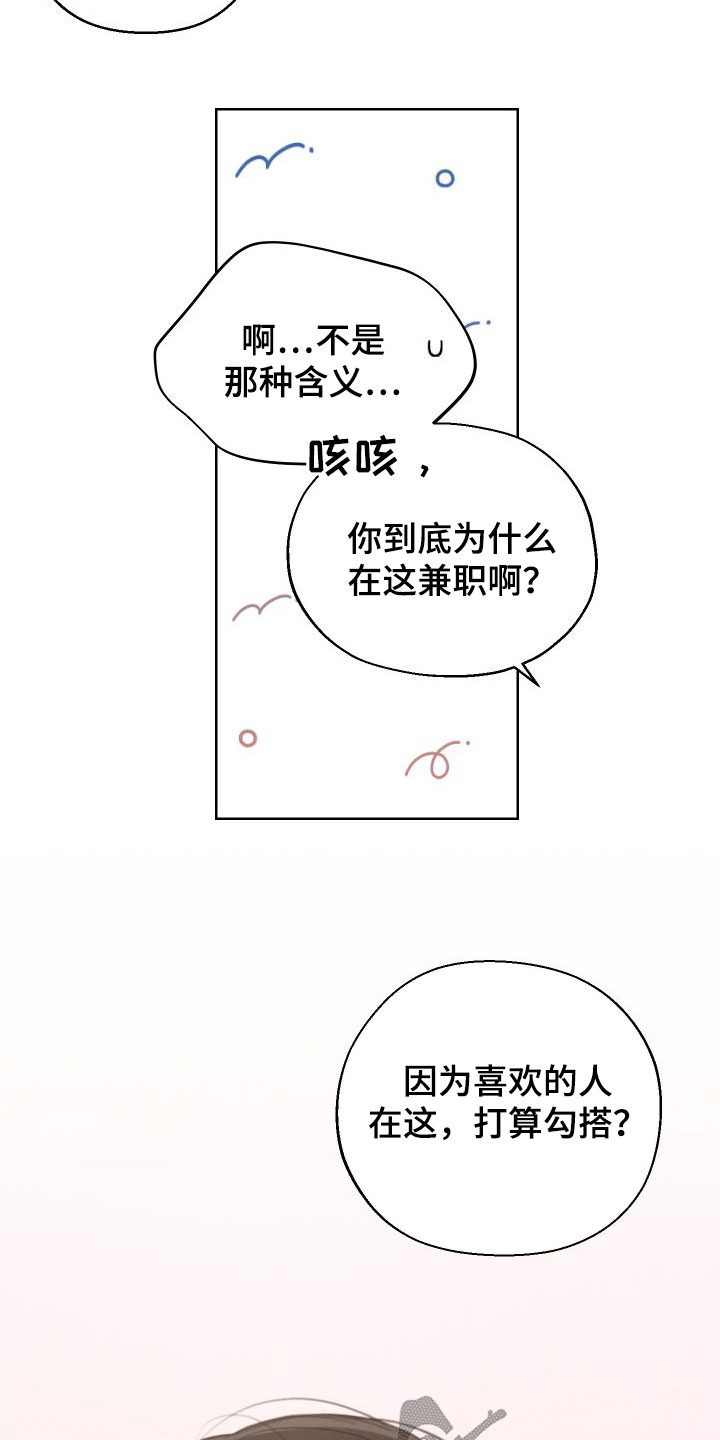 第41章：【第二季】压榨新人6
