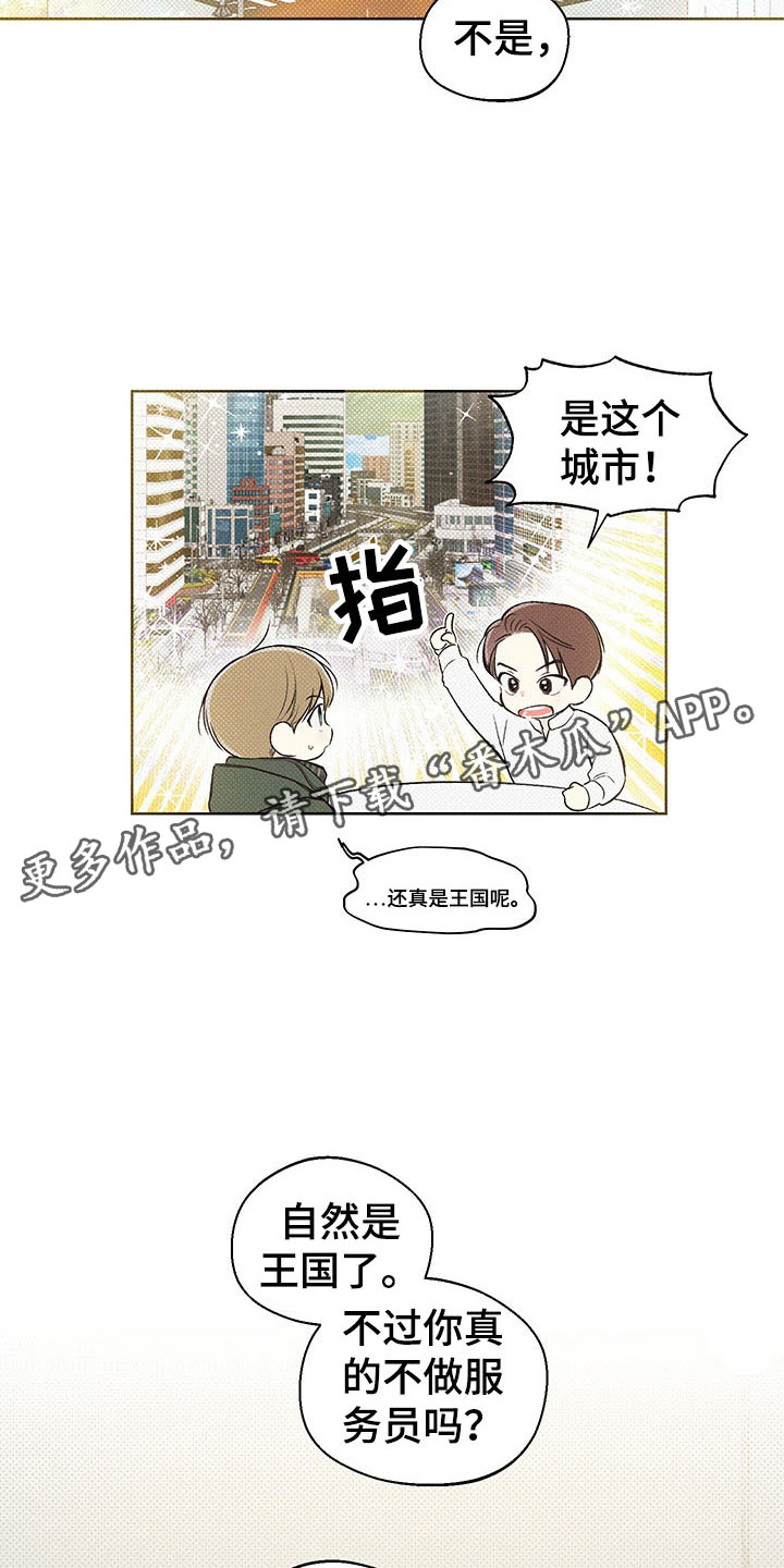 第5章：王国23