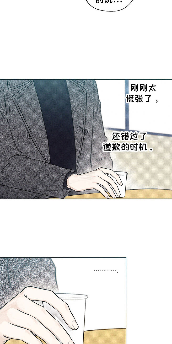 第12章：手忙脚乱16