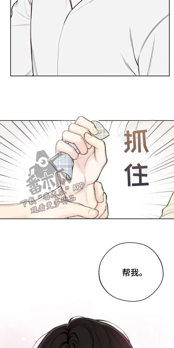 第42章：【第二季】剥洋葱24