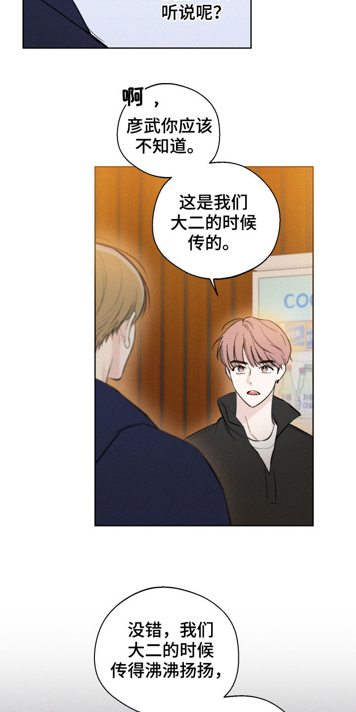 第38章：不是传闻5