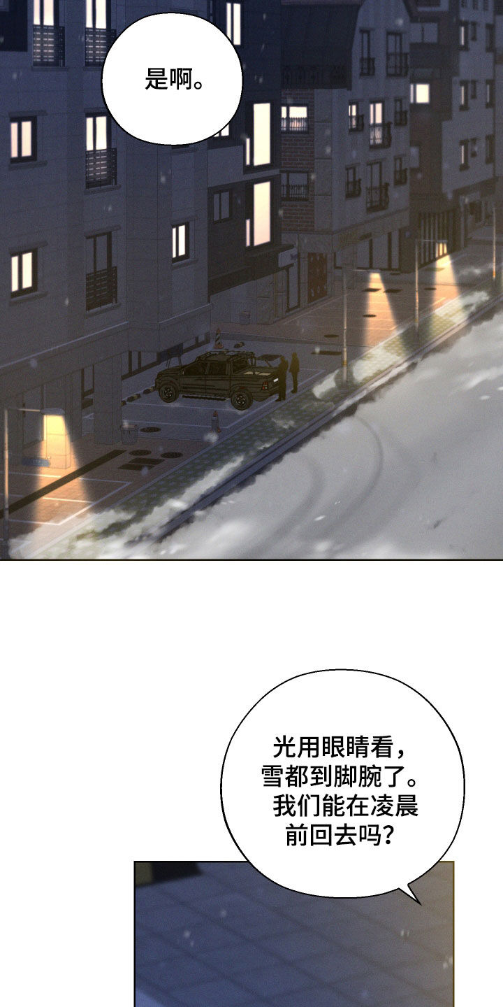 第69章：【第二季】音痴18