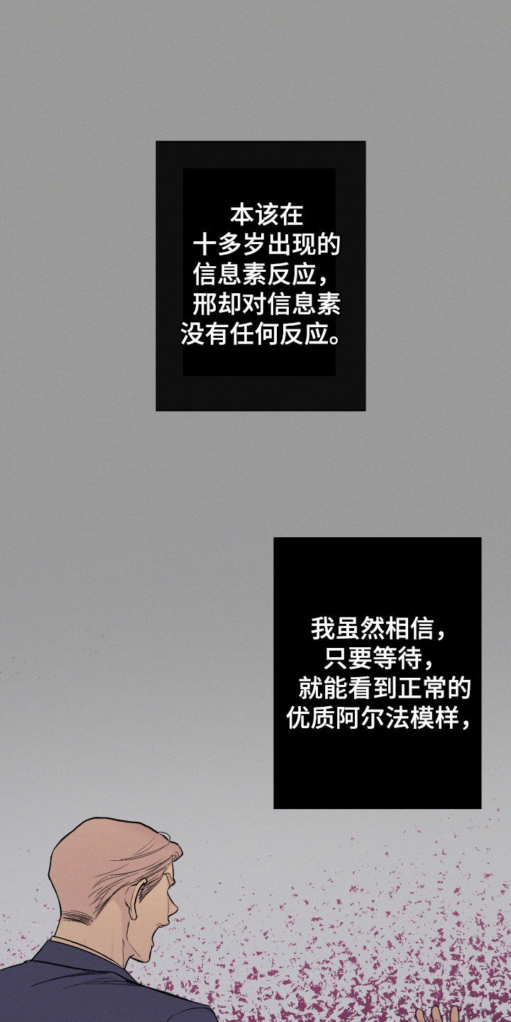 第62章：【第二季】重蹈覆辙7