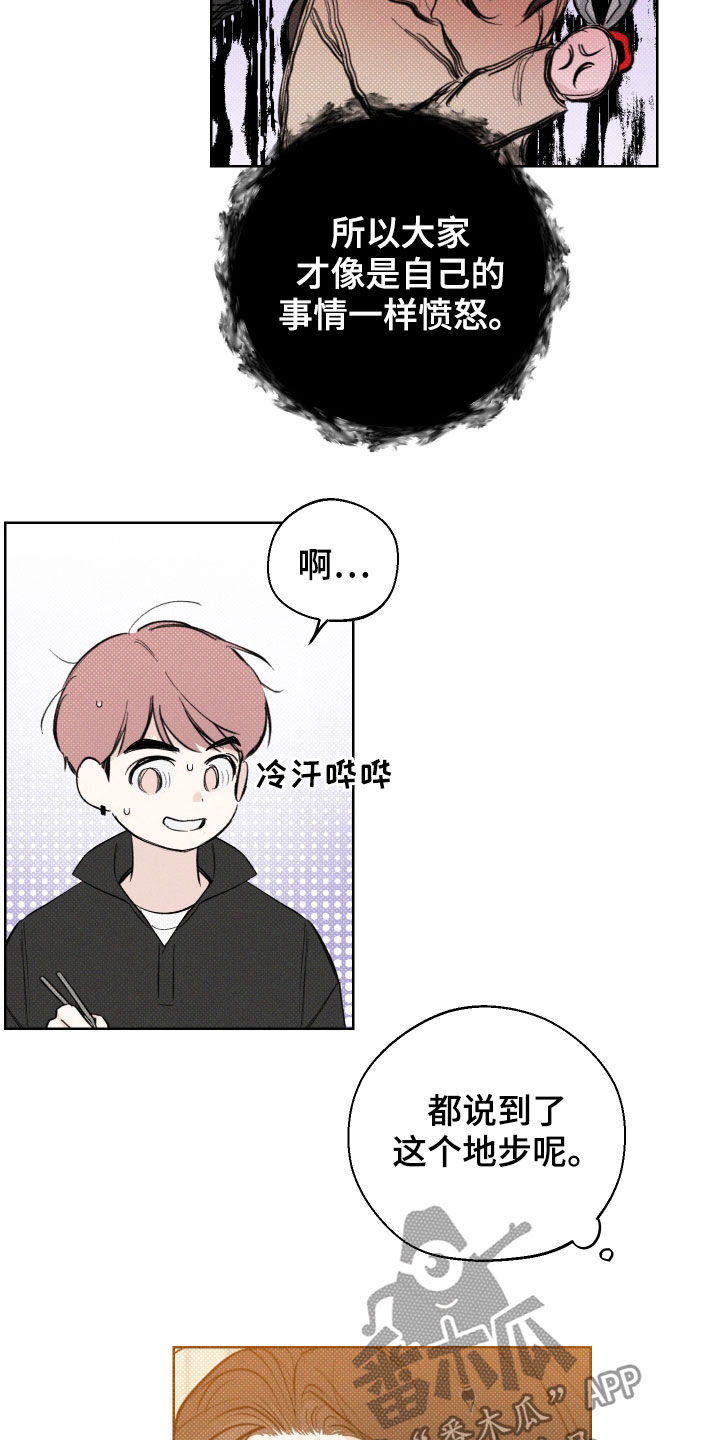 第38章：不是传闻20