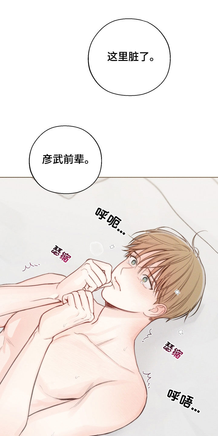 第73章：【第二季】别遮住脸7