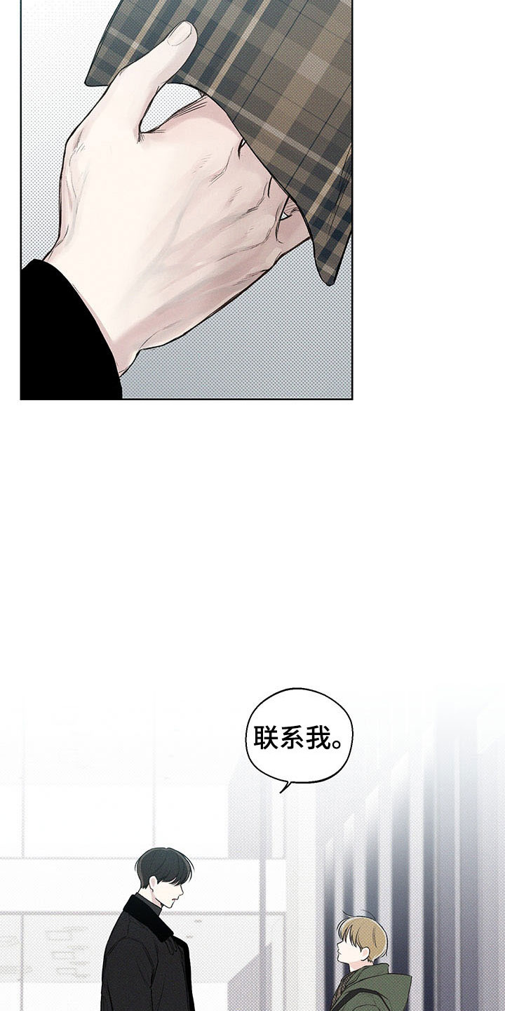 第10章：心坎难越13