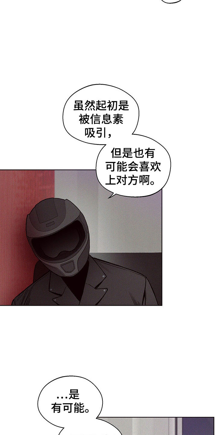 第3章：难寻的运气21