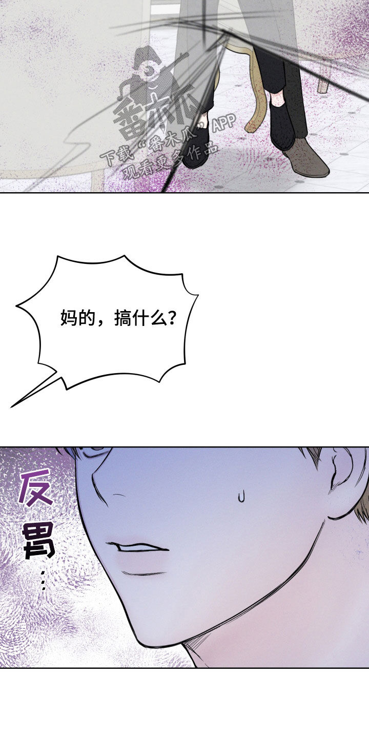 第64章：【第二季】马上放开她9