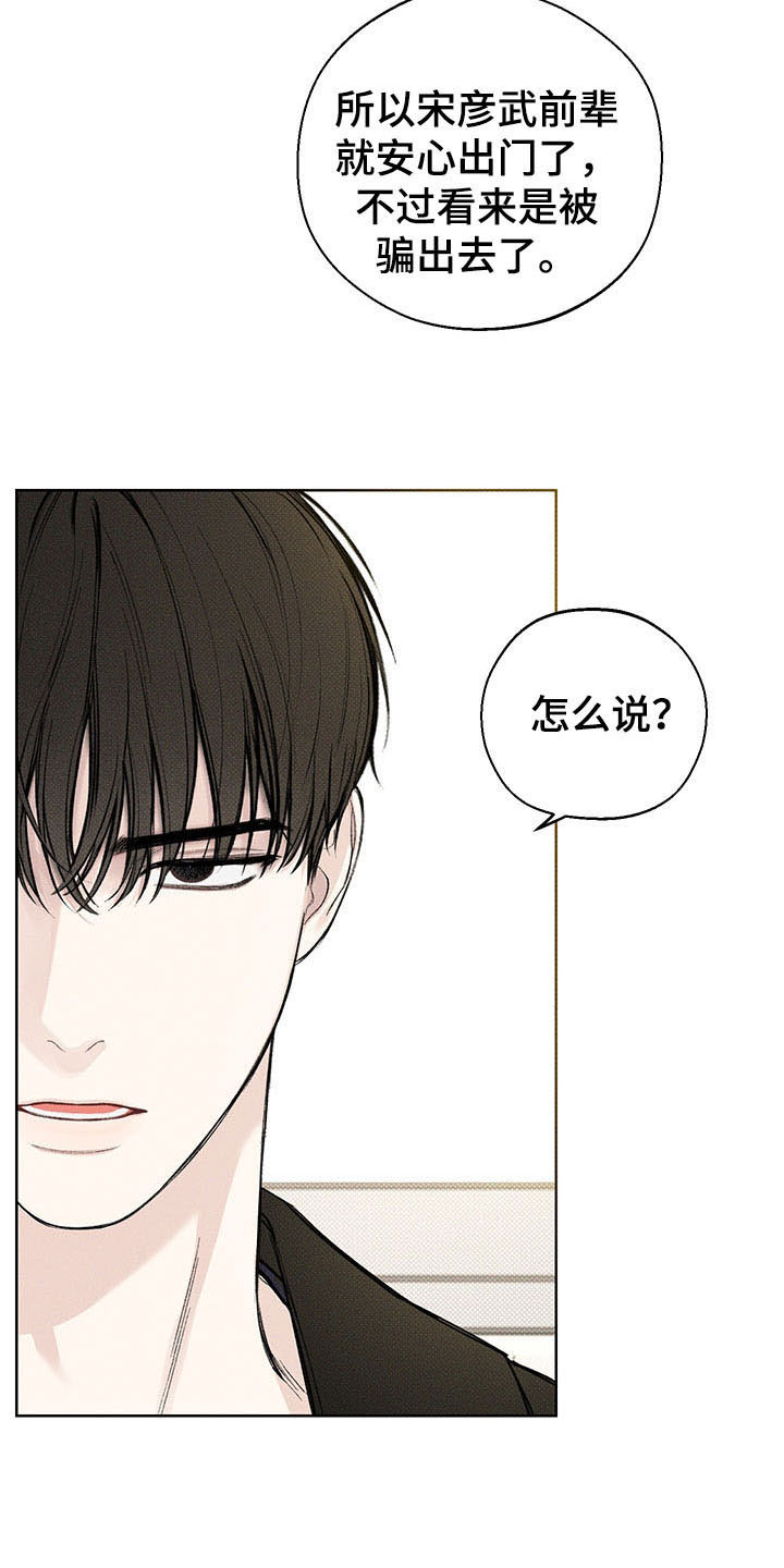 第18章：打听12