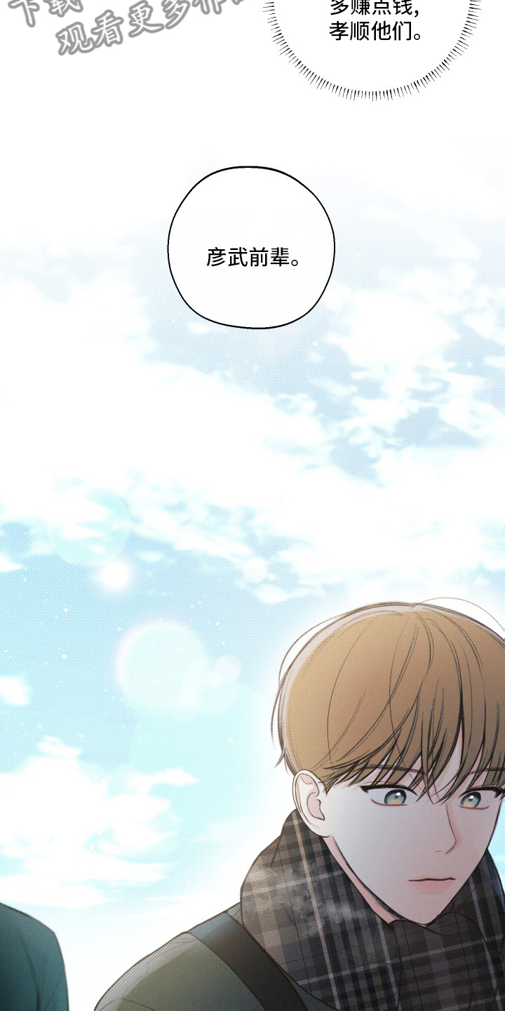 第25章：见一面吧17