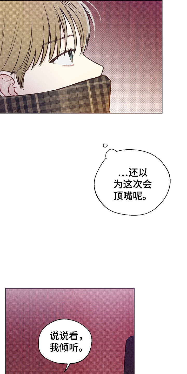 第2章：你的苦恼13