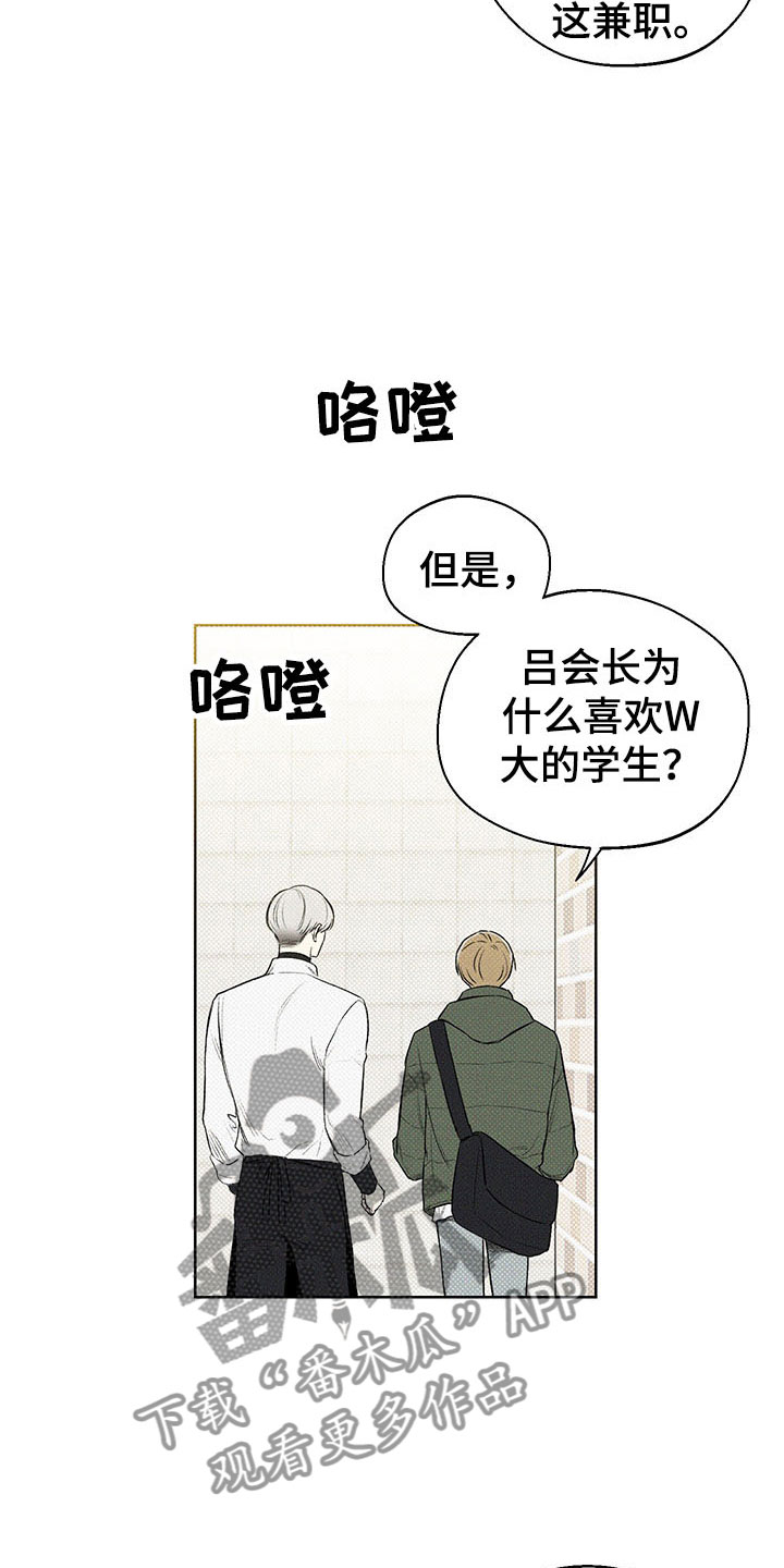 第6章：歧视8