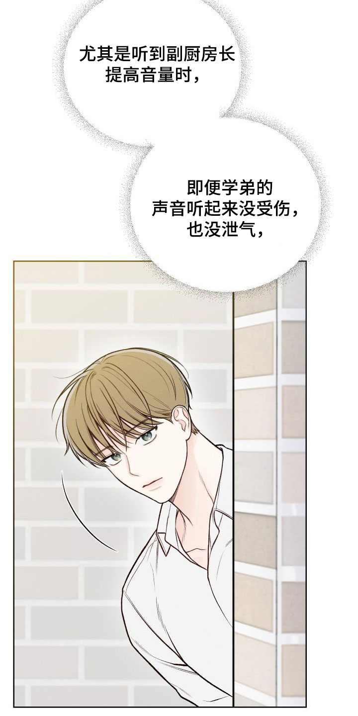 第42章：【第二季】剥洋葱12