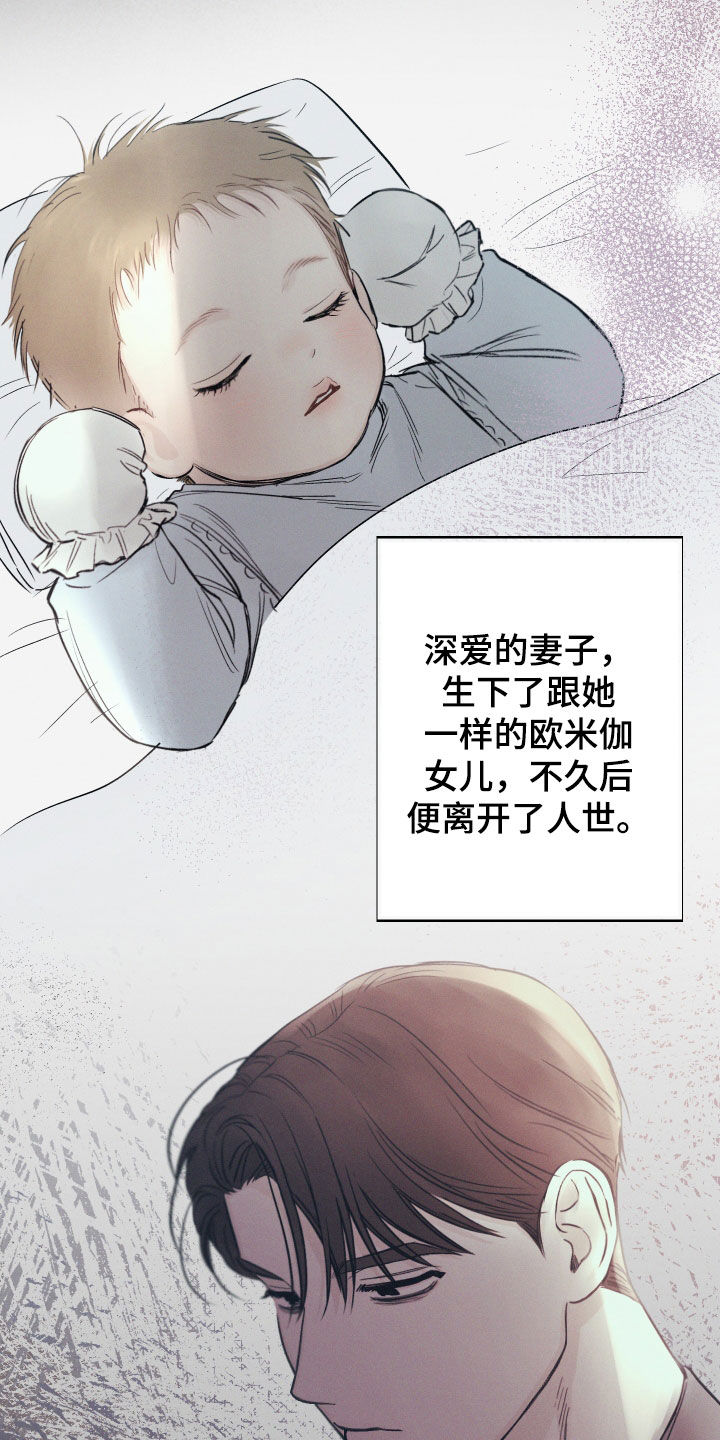 第61章：【第二季】执念8