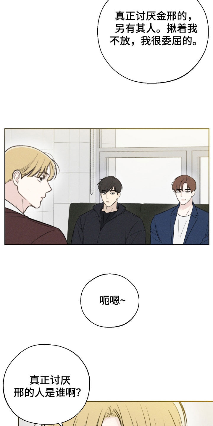 第56章：【第二季】情报16