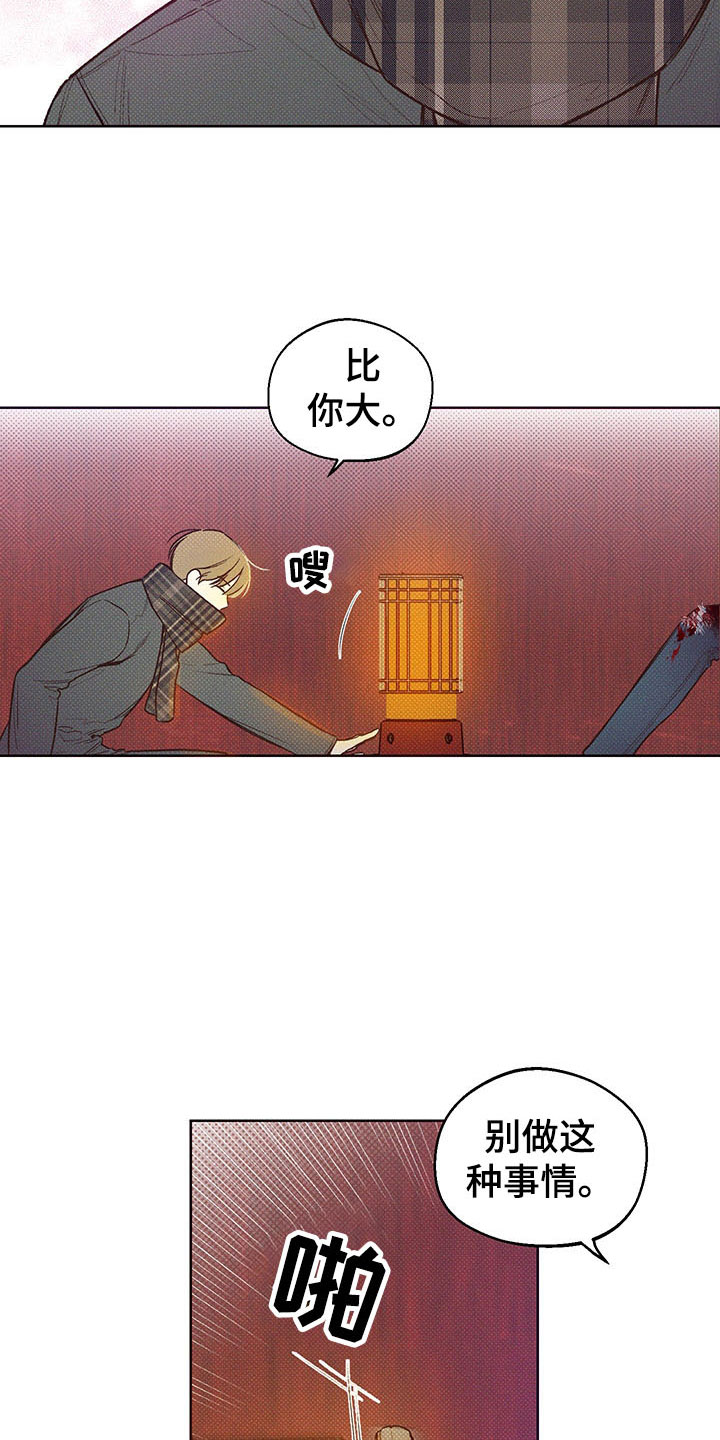 第2章：你的苦恼8