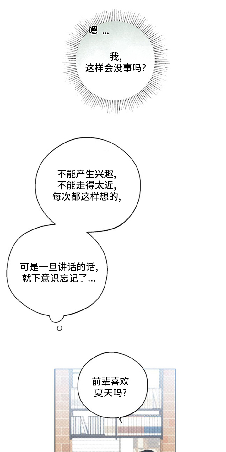 第22章：手炉6