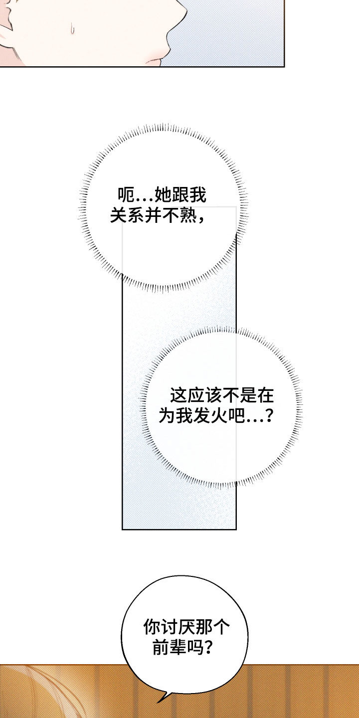 第38章：不是传闻16