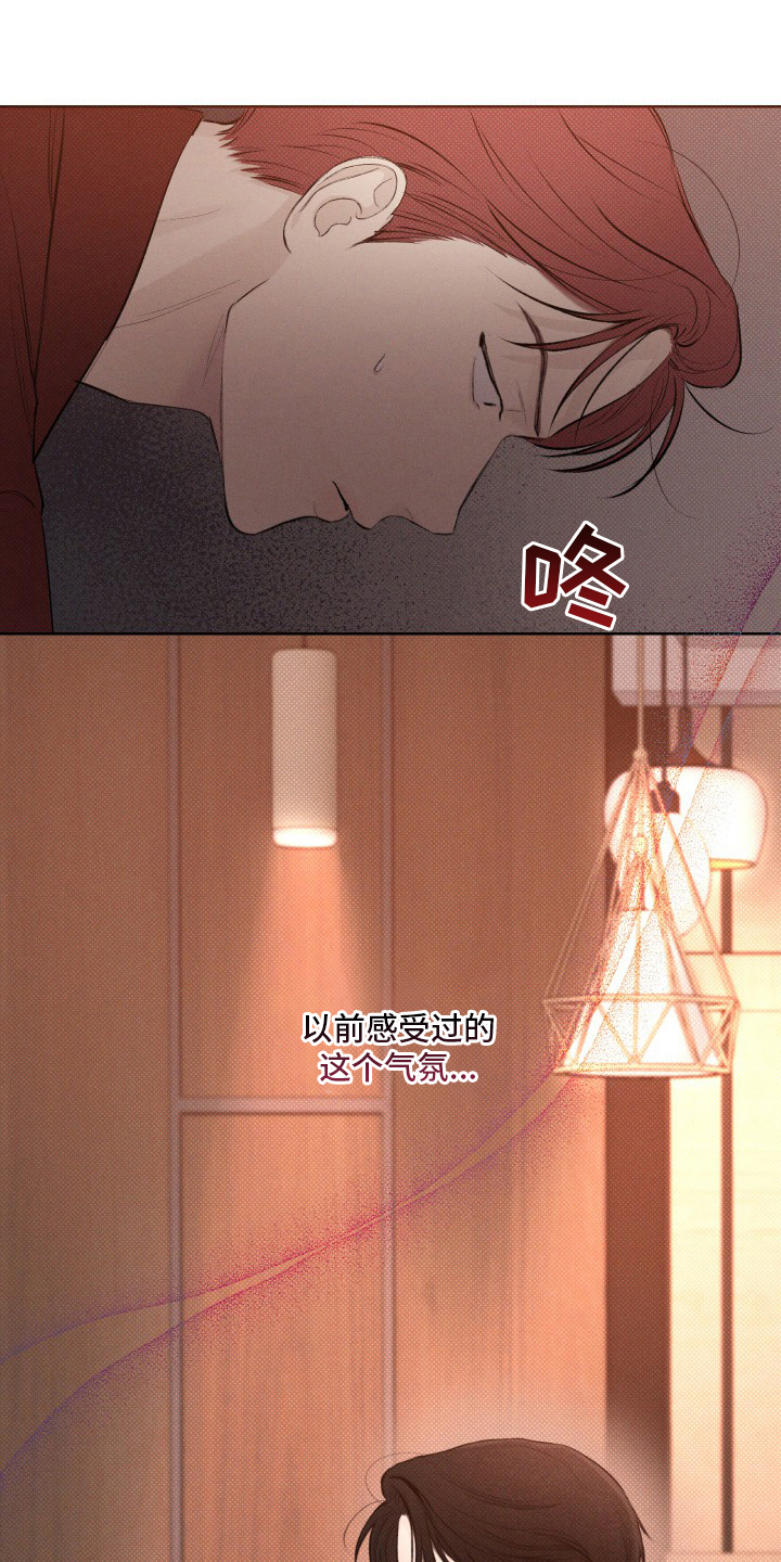 第32章：气氛14