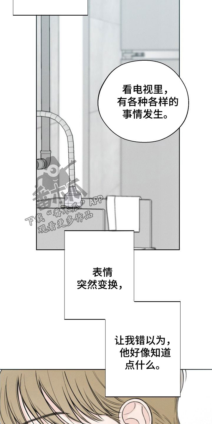 第44章：【第二季】信号11