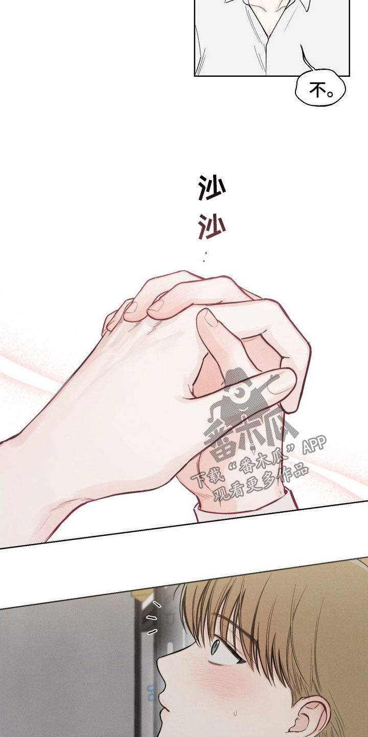 第53章：【第二季】不讨厌11