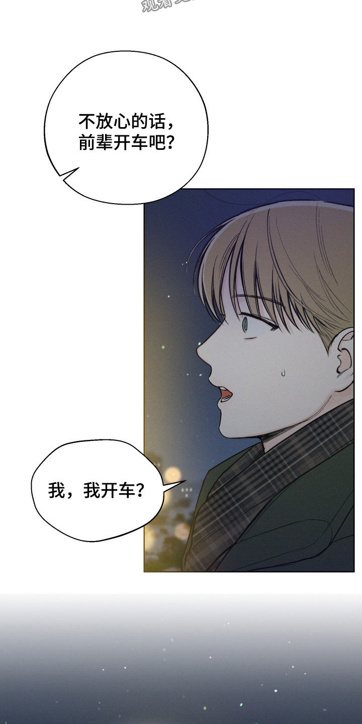 第68章：【第二季】独处9