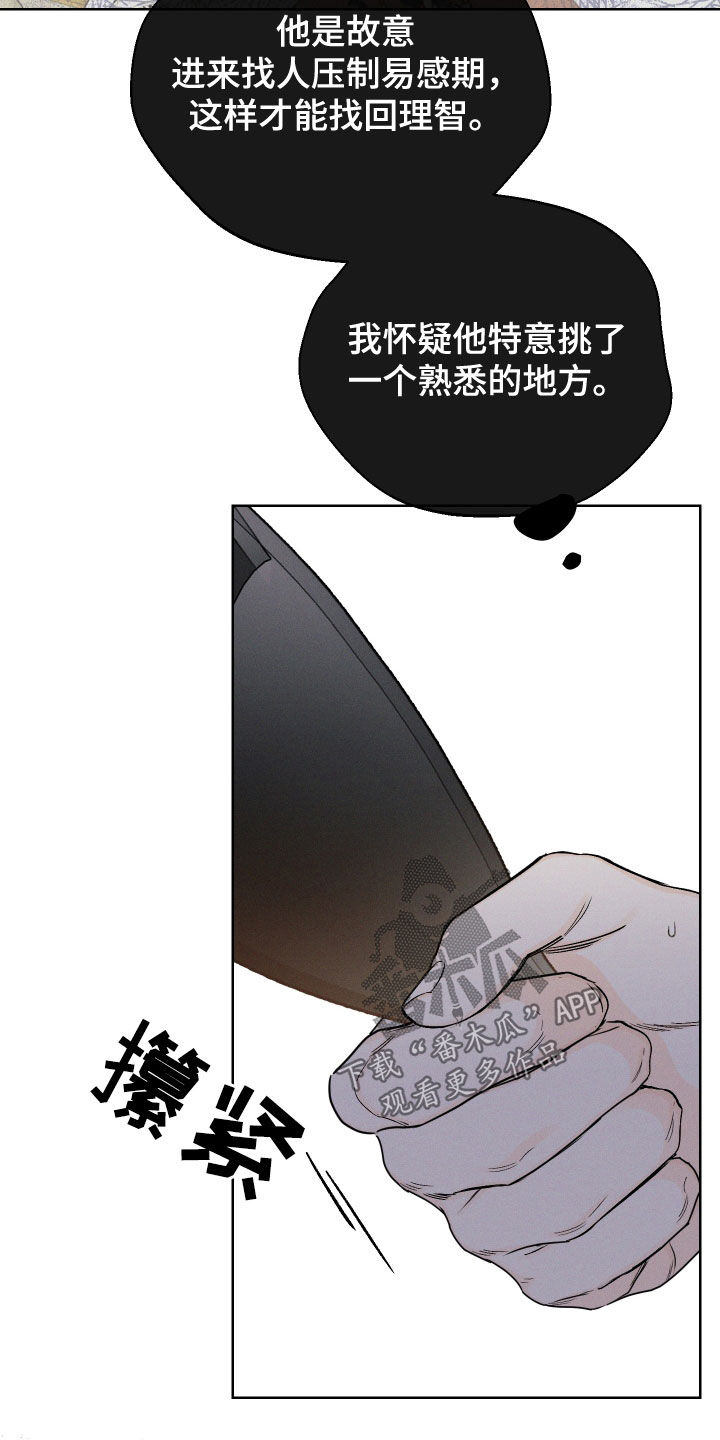第65章：【第二季】用力过猛2