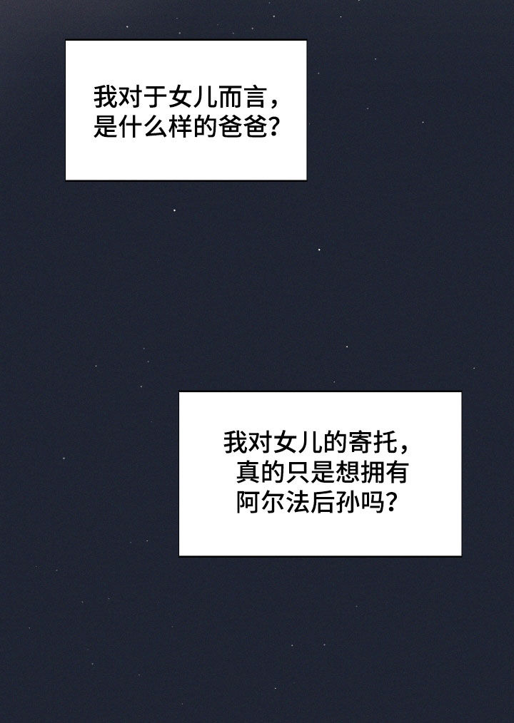 第61章：【第二季】执念29