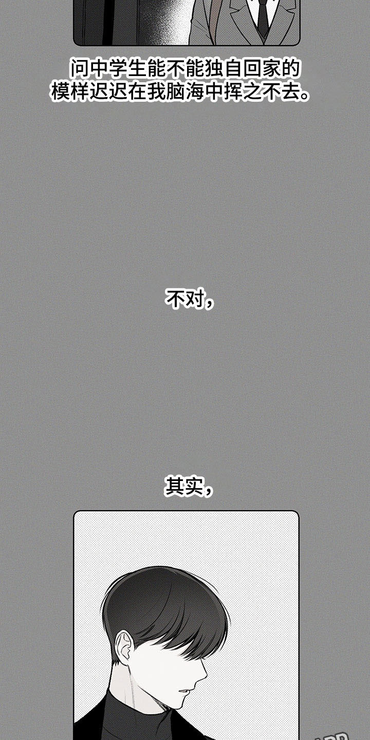 第9章：你的名字15