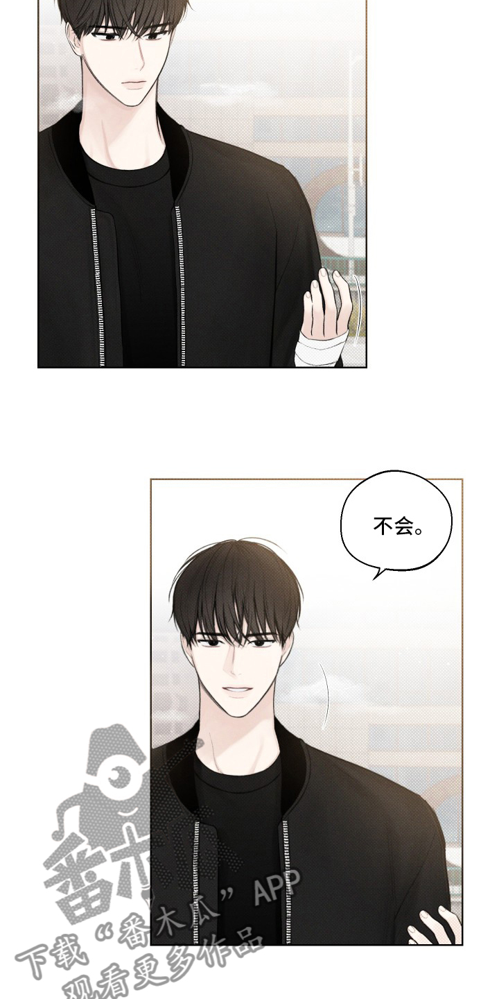 第26章：眼神3
