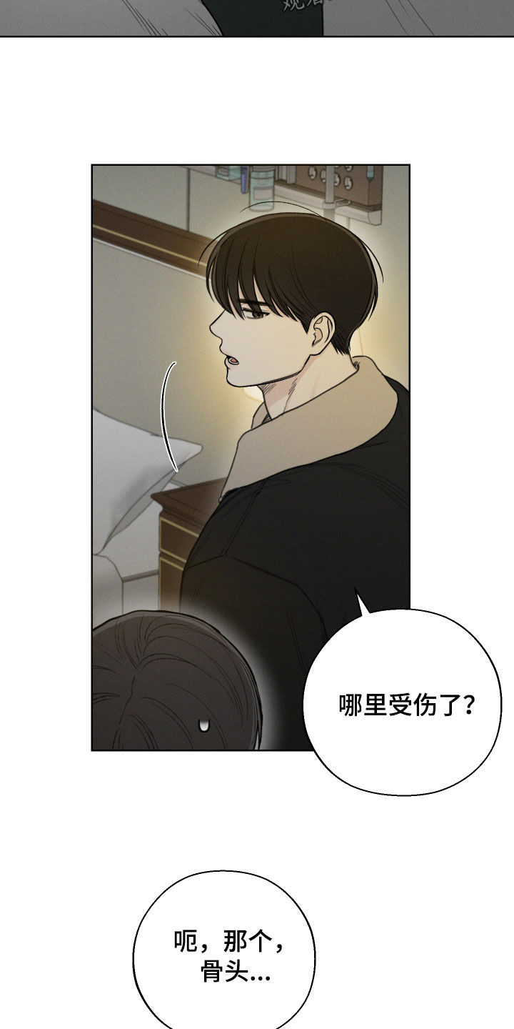 第63章：【第二季】需要力量2