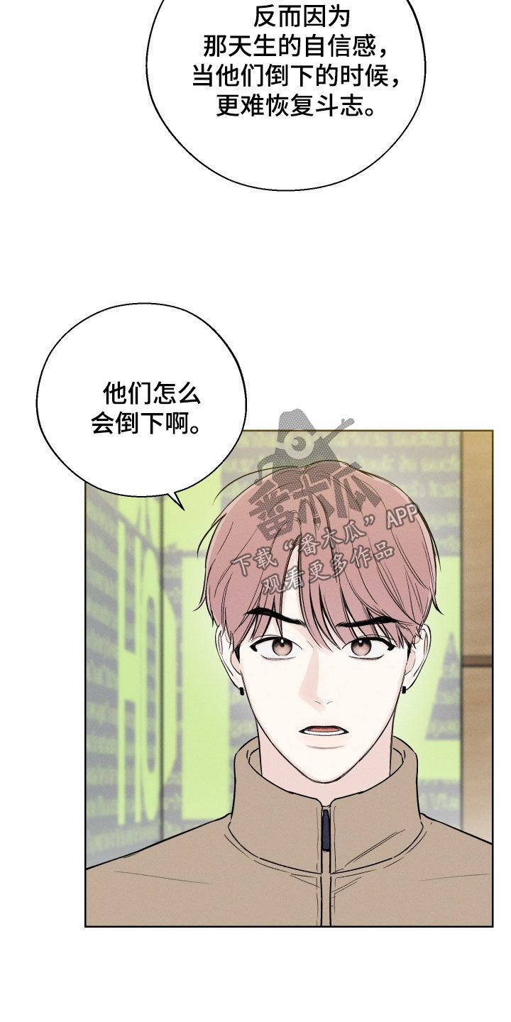 第58章：【第二季】读心术19