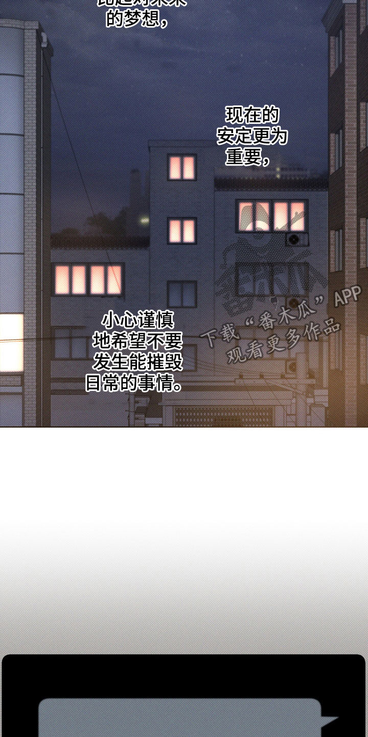 第39章：安定更重要12