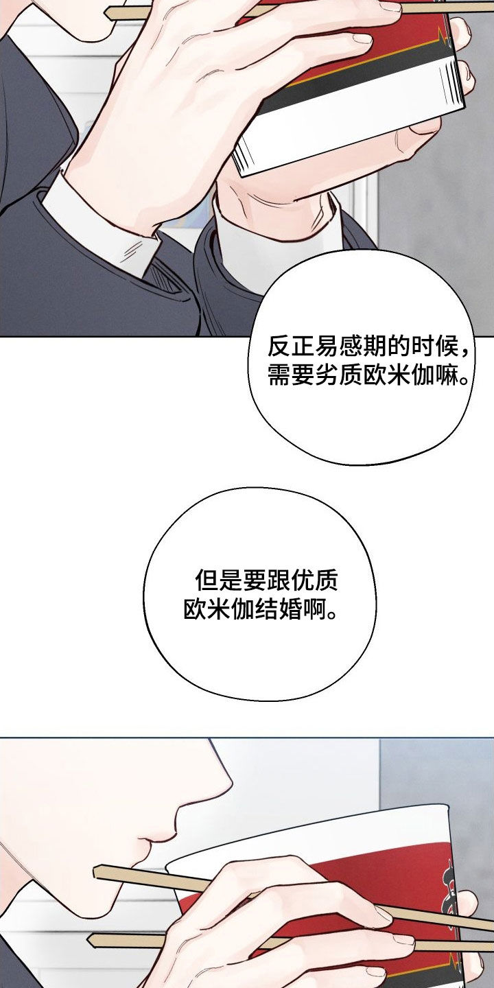 第49章：【第二季】世道变了5