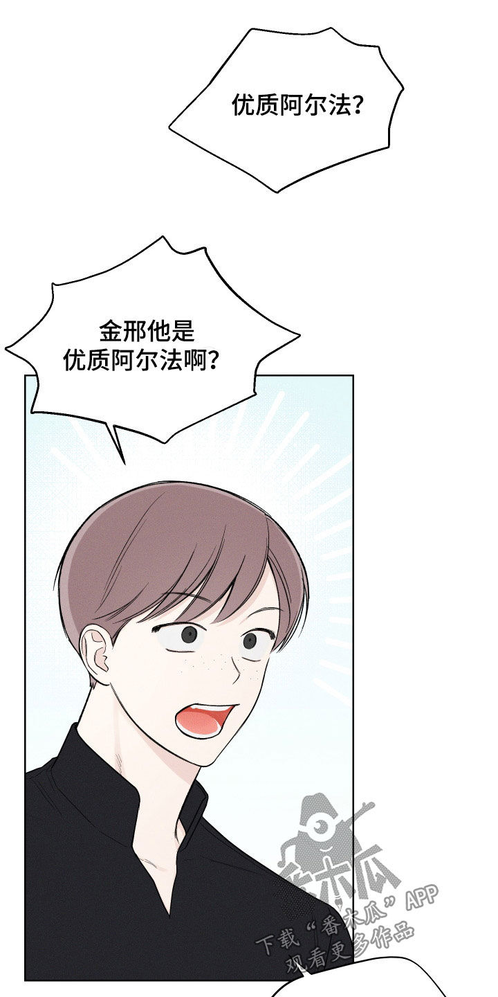 第45章：【第二季】警告14
