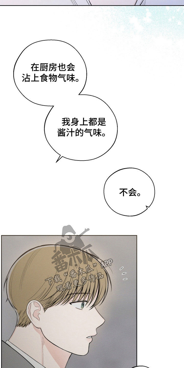 第46章：【第二季】站在我这边14