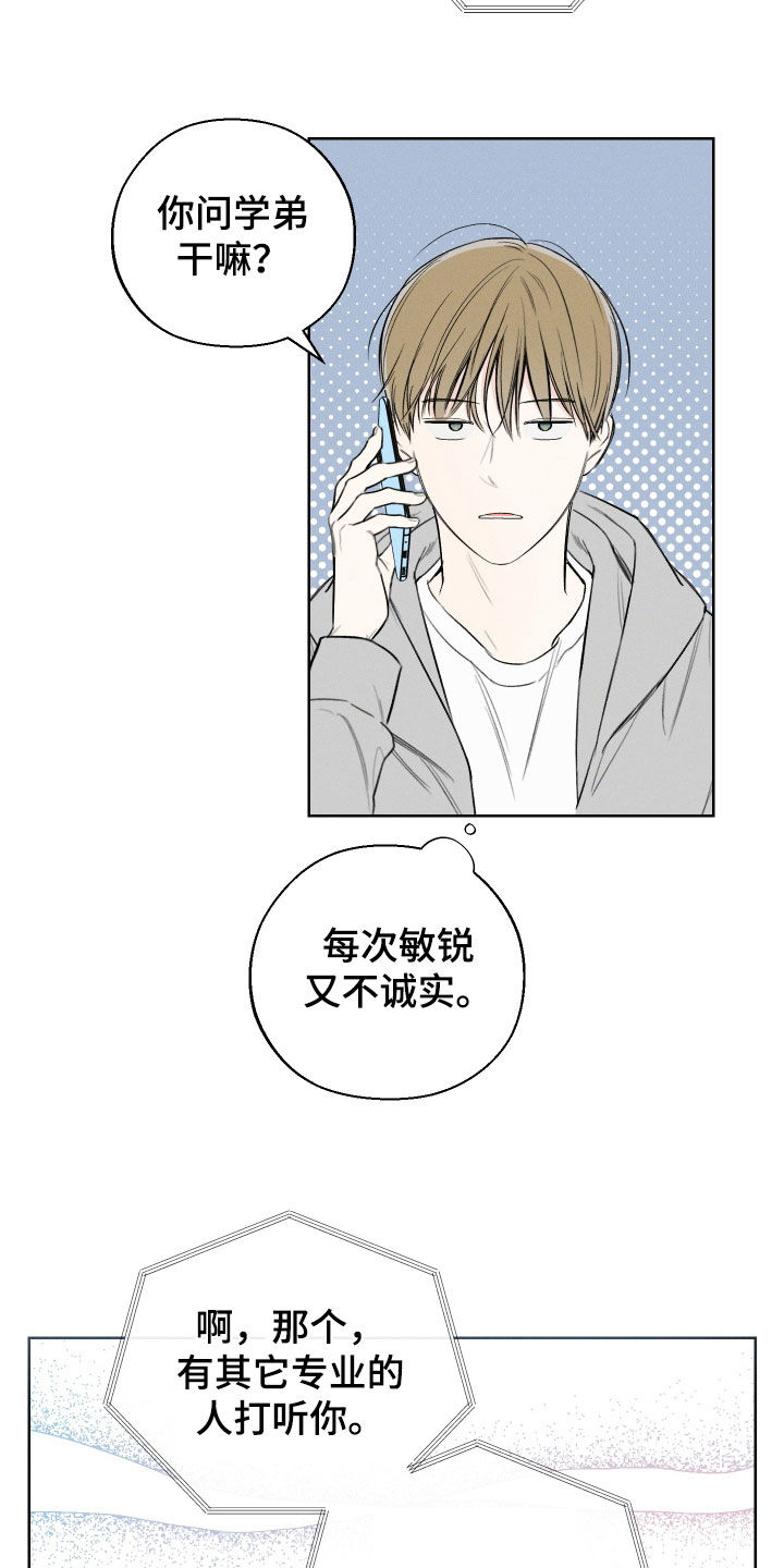 第77章：【第二季】金邢的欧米伽3