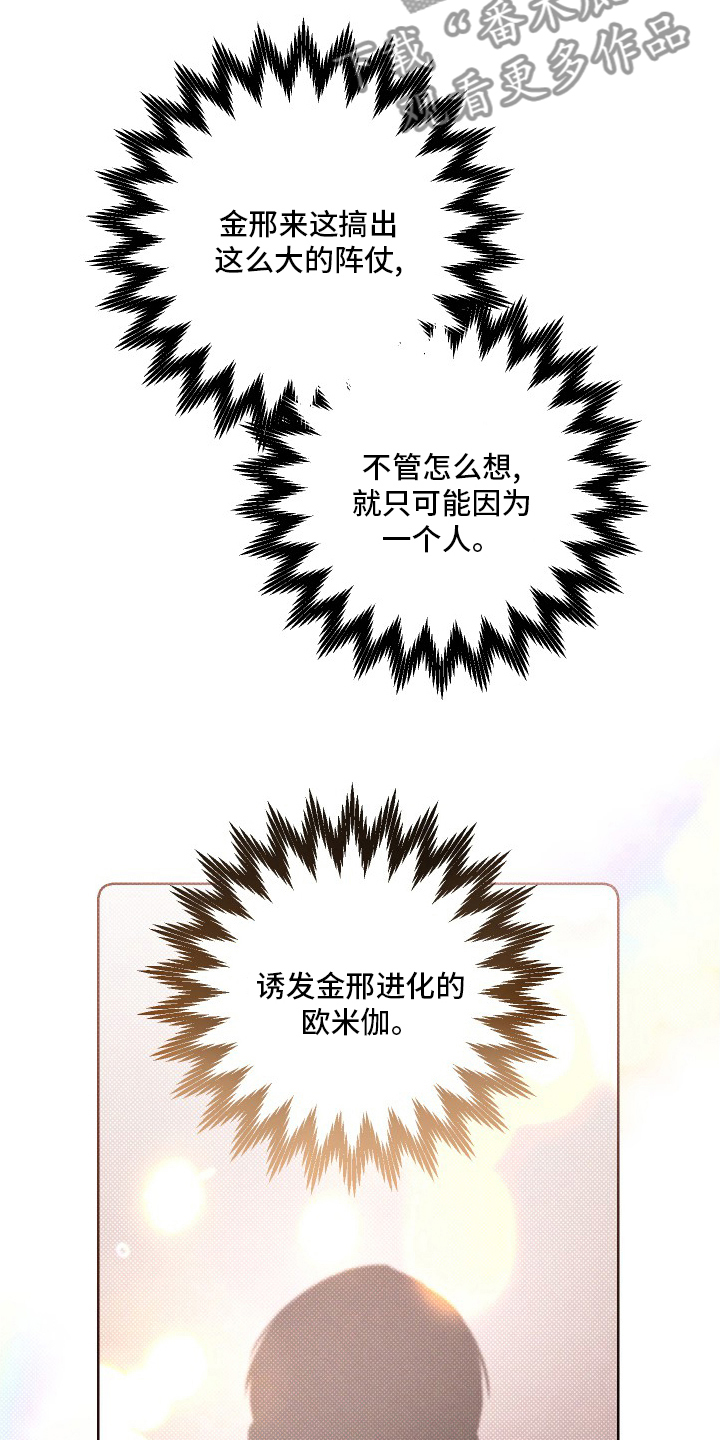 第33章：疯子18