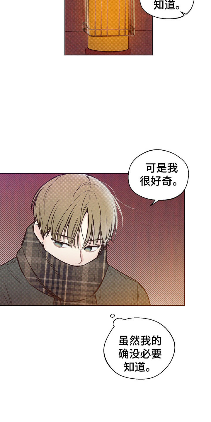 第2章：你的苦恼5